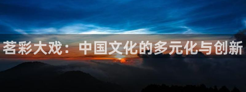杏鑫娱乐体育凯捷平台代理