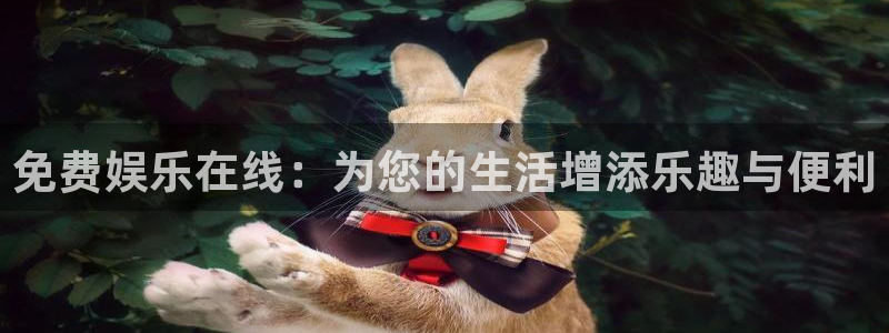 杏鑫娱乐平台官网