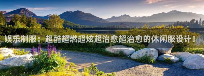 杏鑫娱乐5招商：娱乐制服：超酷超燃超炫超治愈超治愈的休闲服设计！